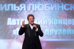 АВТОРСКИЙ КОНЦЕРТ "В КРУГУ ДРУЗЕЙ"